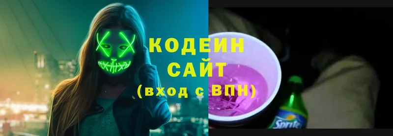 Кодеиновый сироп Lean Purple Drank  Павловский Посад 